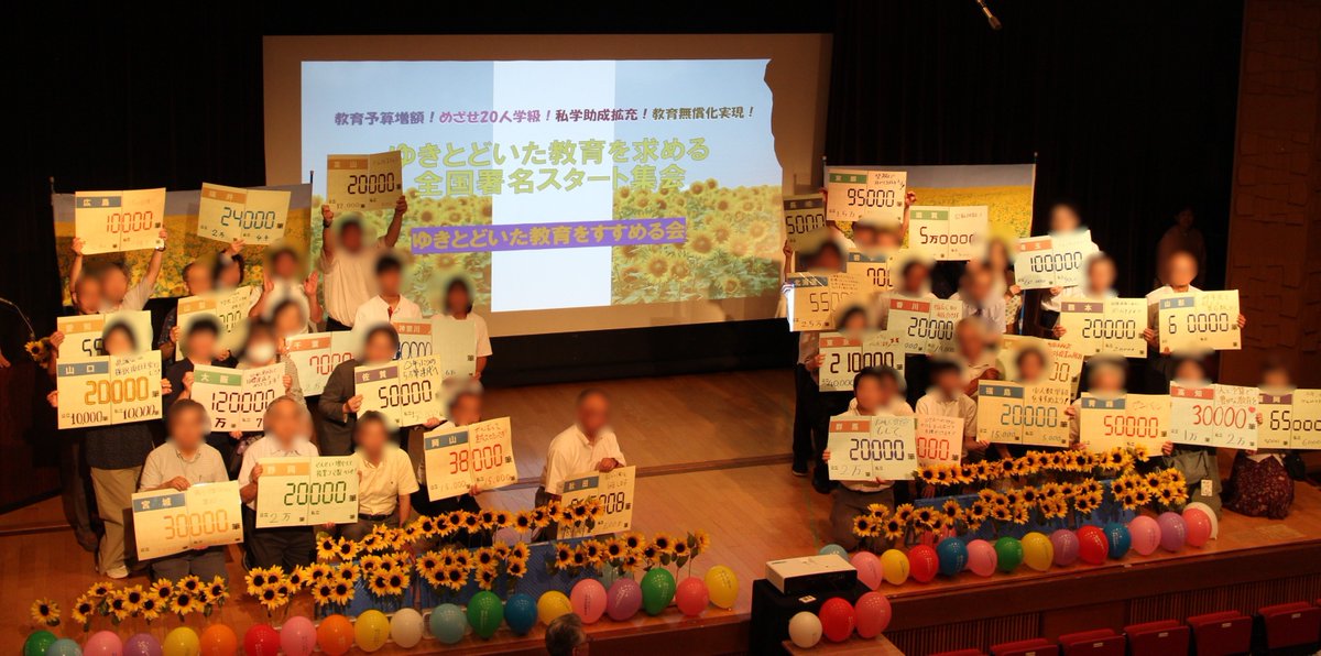 ZenkyoOfficial's tweet photo. 2026年度 #教育全国署名 スタート

全教が参加するゆきとどいた教育をすすめる会は、国の責任による #少人数学級 の前進、#教職員定数増、#教育無償化、教育条件の改善を求め、今年も署名運動にとりくみます。

署名用紙はこちら
https://t.co/n3UvmdGSIB　 

#せんせいふやそう
#教育予算ふやして https://t.co/sAWa5idppI