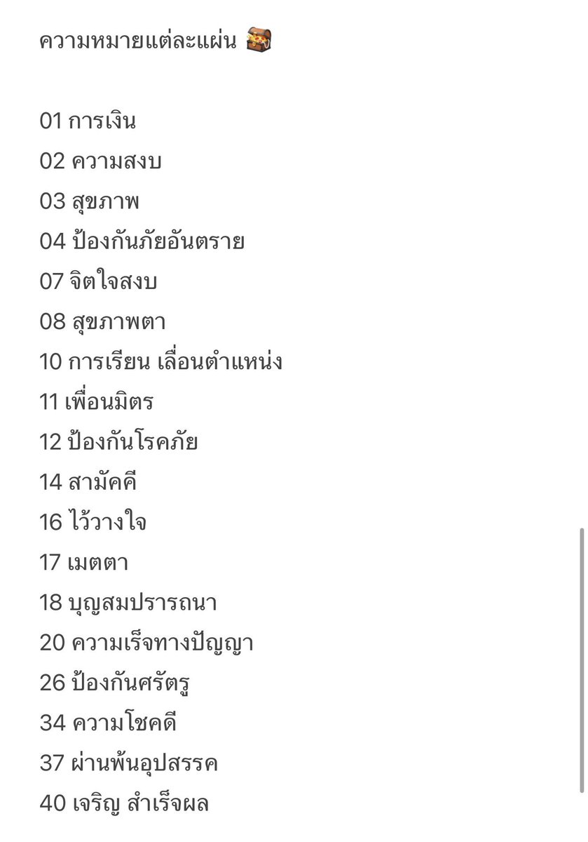 cholymarkk's tweet photo. ♡´ หิ้วแผ่นทองโชครางวัดพงอึนซา 

• ราคาแผ่นละ 149 บาท
〰️ มัดจำได้ 49 บาท 
📪 ค่าส่งเหมา 40 ของถึงไทย 26/07 ส่ง 27/07

01 ช่วยเรื่องมั่งคั่ง , 34 โชคดี ( ใครสายกดบัตรเอาเลยค่า รอบที่แล้วหิ้วรวมเกือบ 300 ใบเลย ) 

🙌🏽 ปิดรับ 13/07 https://t.co/GLGYCMzunb