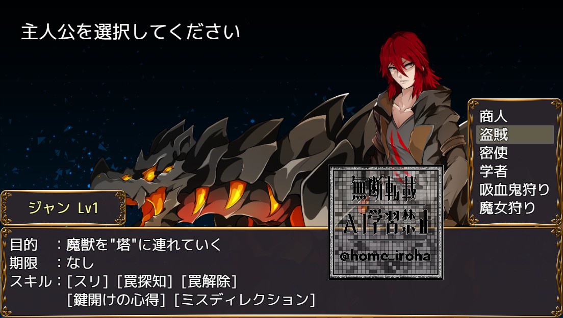 home_iroha's tweet photo. #スーパーゲ制デー

TRPG/ゲームブック風ライフシミュレーションゲーム「狩猟月ノ旅人」を制作しています

[盗賊編のあらすじ]
同業の男ハートキラーの策によって危機的状況に陥ったジャンは魔獣アモンと契約する

契約を果たすため、彼を"塔"へ連れていくことになる https://t.co/TA8i4KbPoM