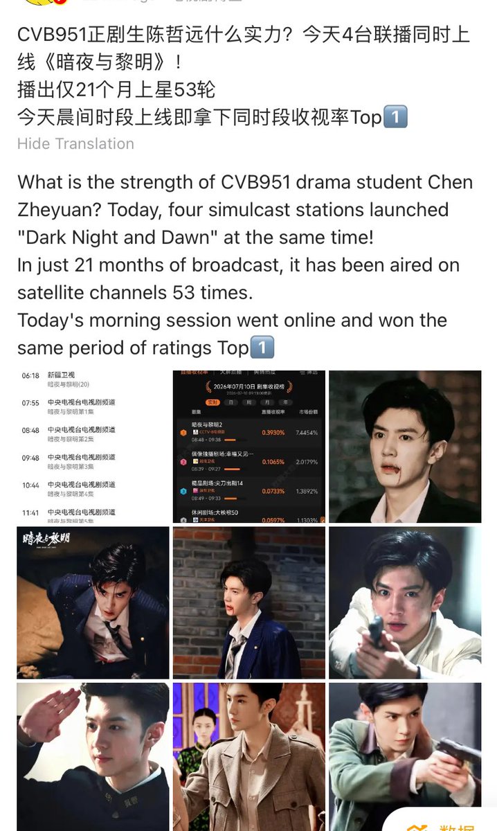 czy1029scorpio's tweet photo. #DarkNightAndDawn* has been rebroadcasted  today across four major satellite TVs !

It has already aired 53 rounds of satellite TV broadcasts since it’s released 

Upon its morning premiere today, it claimed the 1️⃣ spot in the ratings for that time slot

#ChenZheyuan #LinShaobai https://t.co/hMXWgunJ3Y