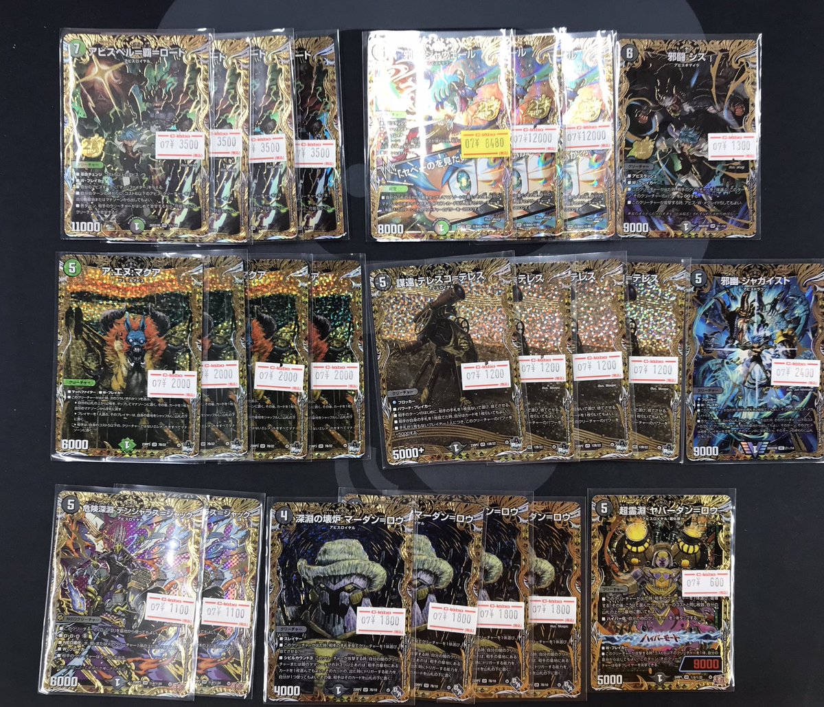 デュエマ 入荷情報】 👁️‍『ヤベーのを見たいか？』 🐙深淵よりアビス