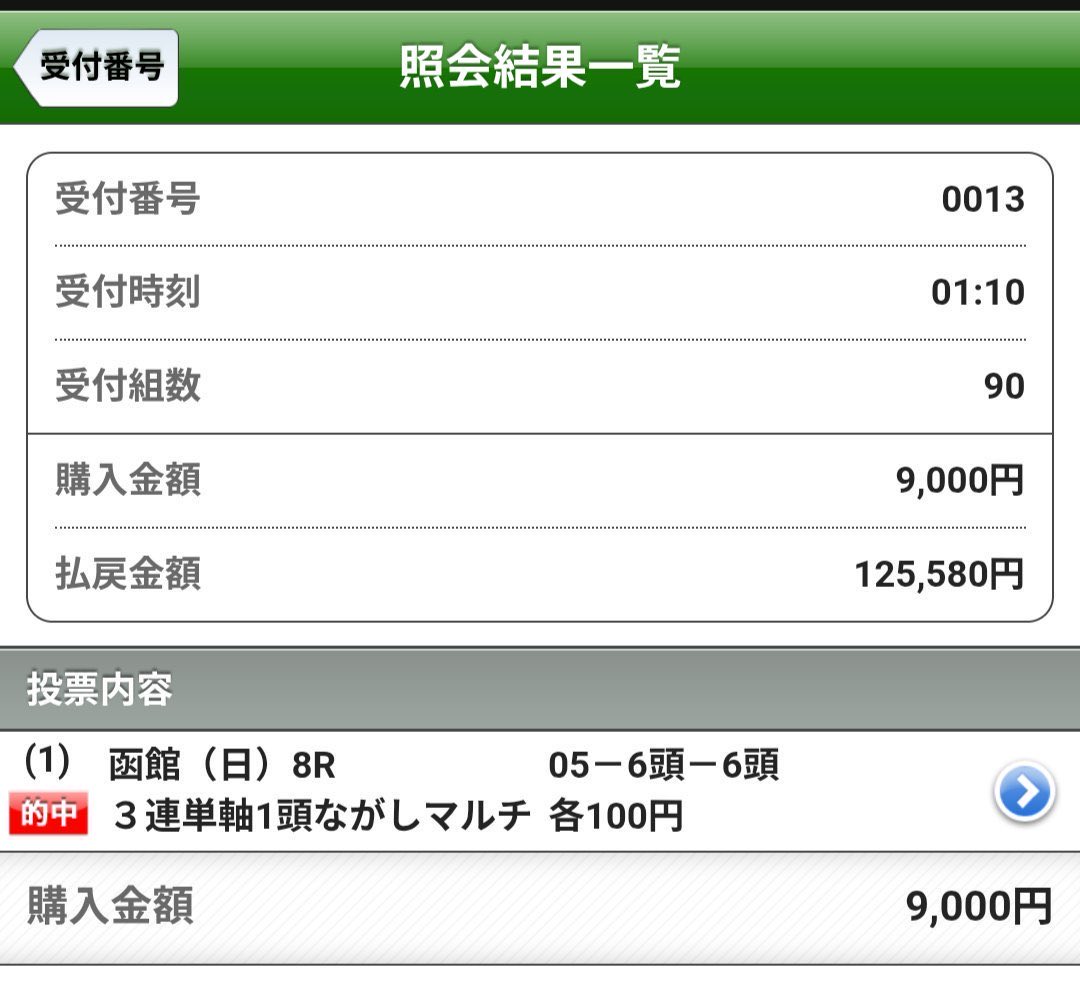 sanapi96's tweet photo. ・コメント欄に「七夕賞」
・いいねとRPも必ずお願いします
5人に七夕賞の予想を勝手に送りつけますw

さなぴーセレクト
(1日2〜6R程度の買い目配信)
6月13日に3連単272,480円🎯
6月27日に3連単495,160円🎯
6月28日に3連単125,580円🎯
7月4日に3連単249,070円🎯
7月5日に3連単127,440円🎯
全35R→的中5R
的中率14.3％
回収率246.4％
的中時の平均配当253,946円
開始1ヶ月で100円乗りで754,330円利益
運がいい！けれど運だけでは無理！
さなぴーの1レースの年間プラスとさなぴーセレクト、ここまでの全レース単勝プラスで十分実力は示せたはず😄

※さなぴーの1レース年間成績
2025.6.14～2026.6.7
回収率146.6％
的中率9.3％
100円乗りで738,010円利益