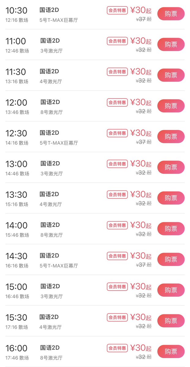 veexincent's tweet photo. 我看了一下附近影院的排片率
真夸张啊，每半个小时一场
从早上10到晚上11点！
星爷这电影🎬看来大家挺尊重他
我个人感觉可能是个烂片
但是星爷始终还是要捧场的 https://t.co/NsL7YKr3iD