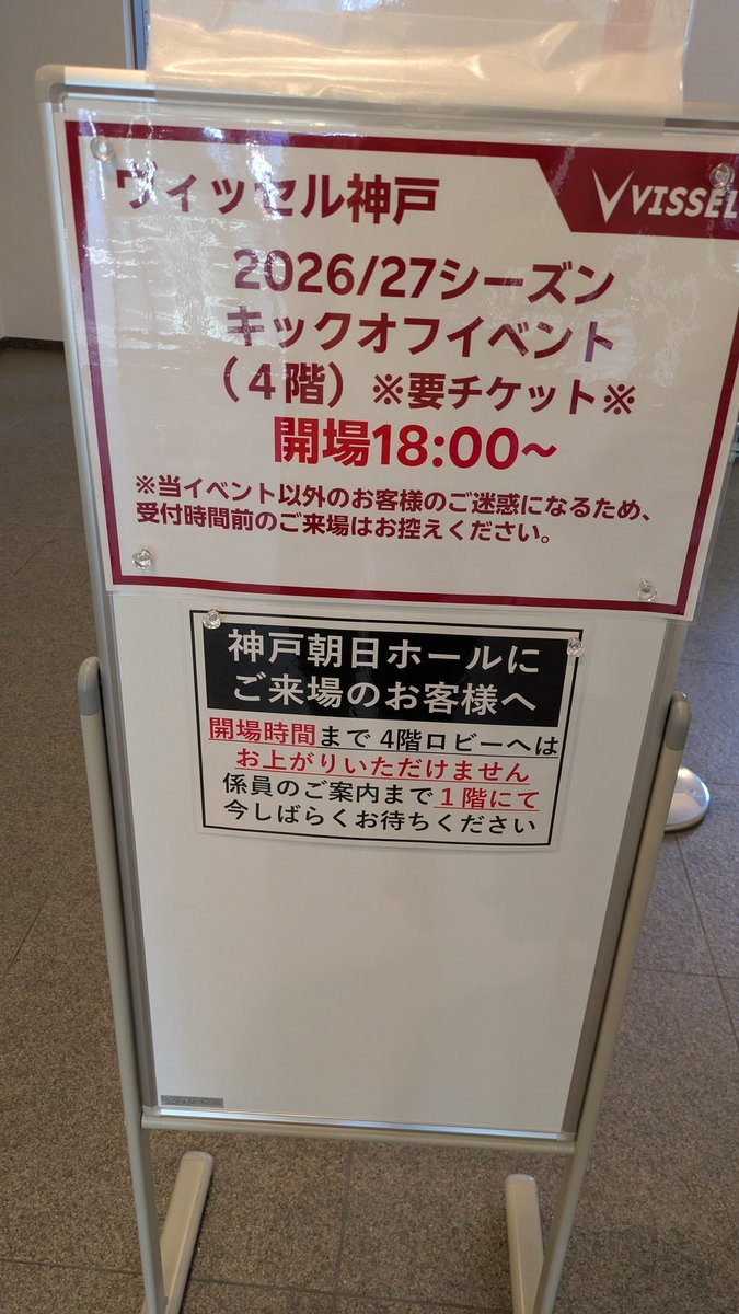 pon5428's tweet photo. 開場まで待機中！ https://t.co/HP0hCr4rat