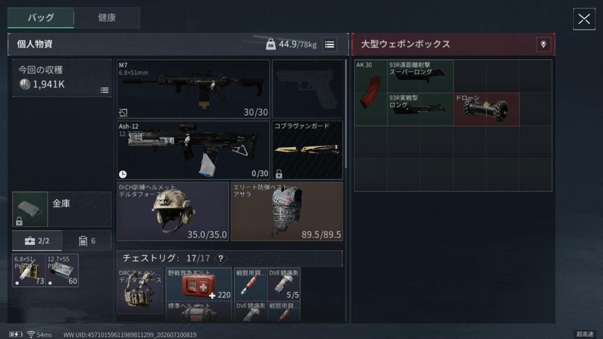 Sakesama_M's tweet photo. おわおわとやったら２個でた https://t.co/yVGgyXk2sG