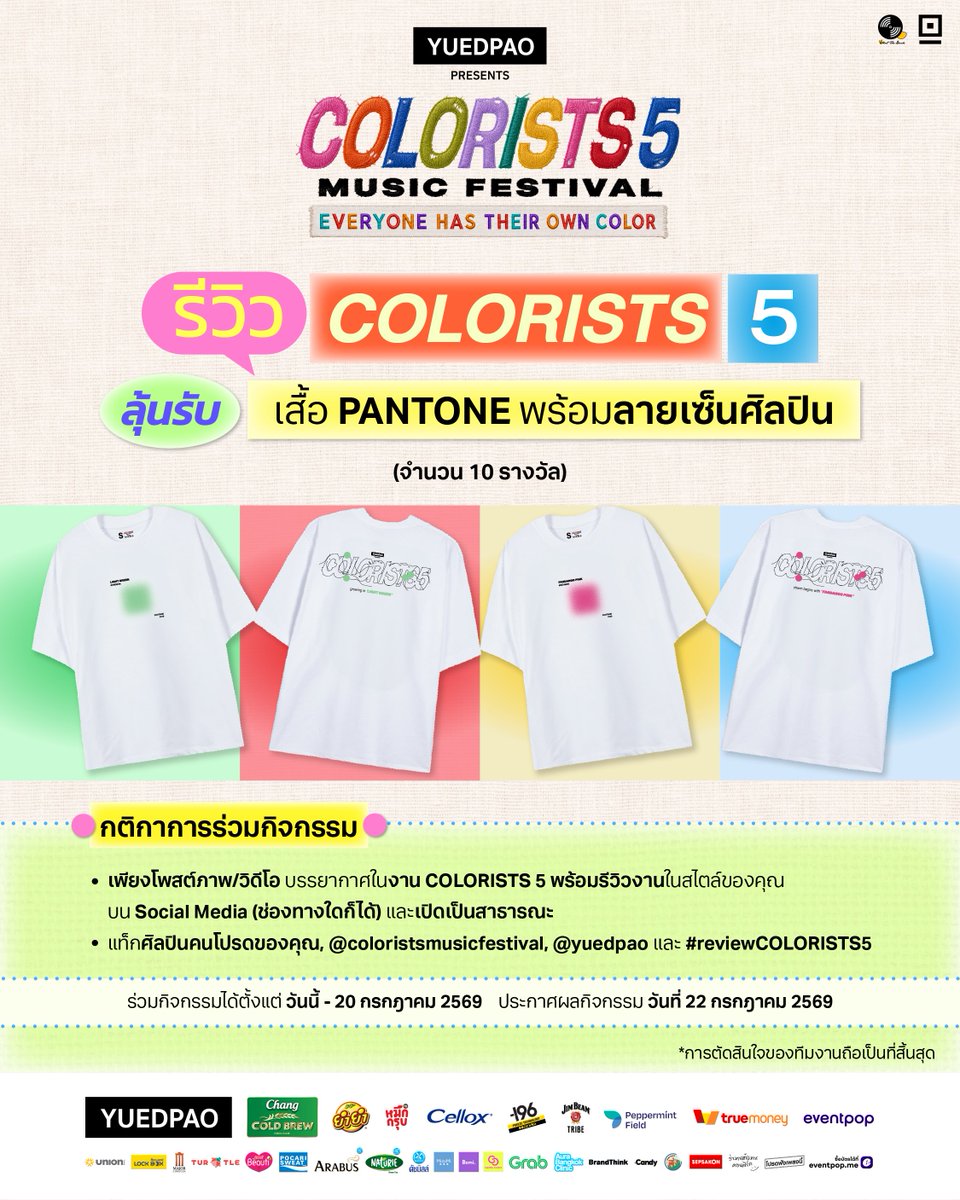 Colorists Music Festival tweet media