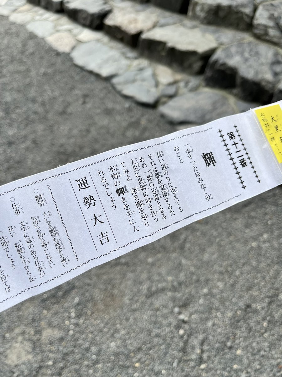 mrk_bassnohito's tweet photo. 来る18日、川崎CLUB CITTAでのライブ成功祈願と
新しく始めるバンドの成就祈願として
椿大社に行って参りました⛩️🙏✨

あ、これは成功しますわ…
予祝㊗️いただけました。

ありがとうございます😌

川崎はちょっと遠いけど、ライブ配信もあるから勇姿を見届けてくれぃッ🔥 https://t.co/U6TCFl957t