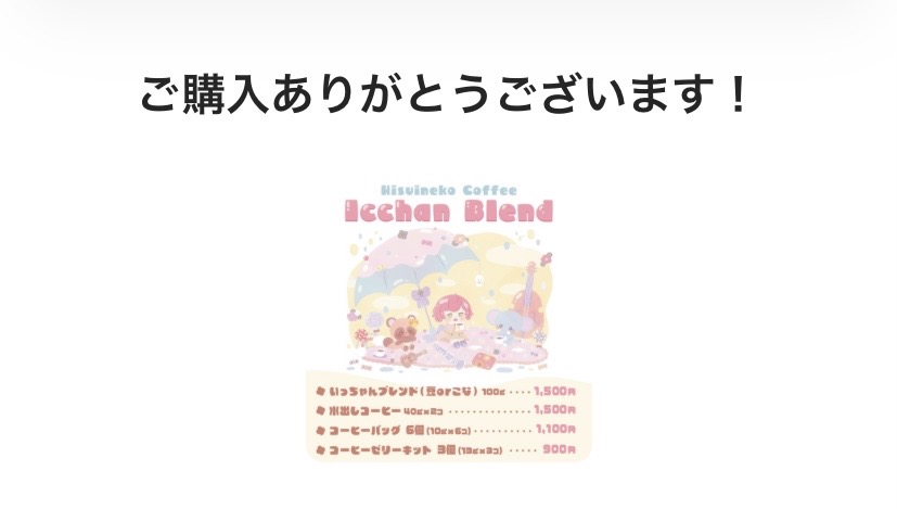 rin_virtual's tweet photo. ♪いっちゃんブレンド♪ 本日7/10販売終了ですよー！
最近お気に入りなコロンビアをベースに、いっちゃんの好きなホンジュラスも入った華やかでフルーティなブレンドコーヒー♡ よくばりセット購入後、おかわり注文しました⸜(*ˊᗜˋ*)⸝
ご注文はこちら👉https://t.co/tLfD6Rh3Ao https://t.co/s7k5Wz3PAN