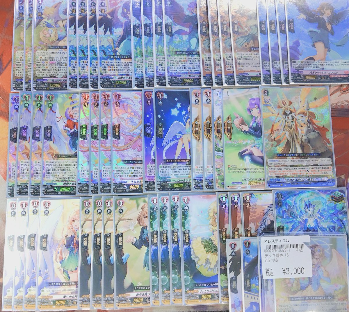 ヴァンガード デッキ(アレスティエル) ヴァンガード ｱﾚｽﾃｨｴﾙ ﾃﾞｯｷ入荷しました 是非に💁