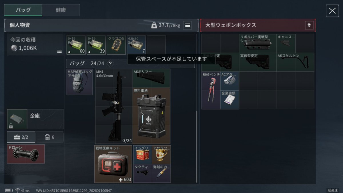 Sakesama_M's tweet photo. おわおわとやったら２個でた https://t.co/yVGgyXk2sG