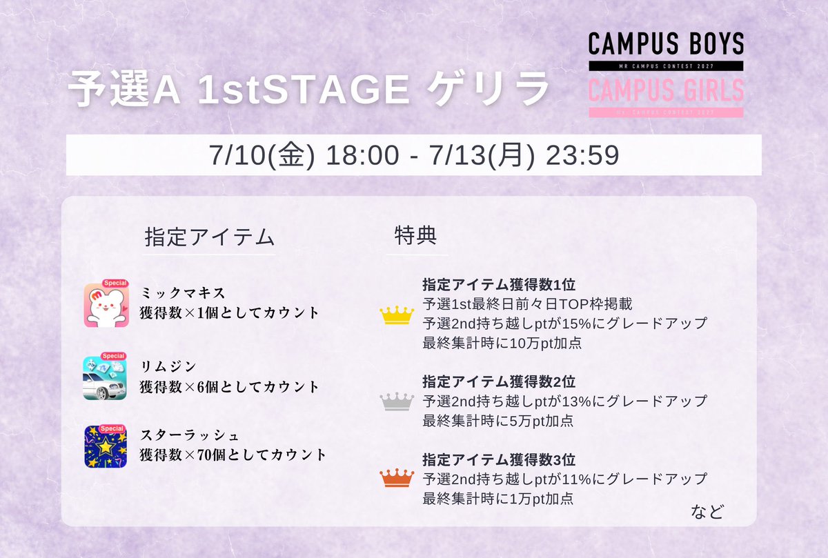 suzu_2004_'s tweet photo. ミックマキッス、リムジン、スターラッシュ集めたいです✨みなさん今日は20:00~配信するので、ぜひ力を貸して欲しいです！ https://t.co/VVD8tFm7Tl