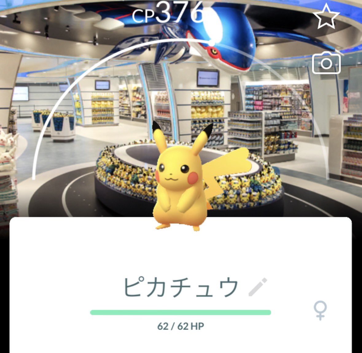753dream's tweet photo. リアルポケセンでポケモンGOのスタンプー。
ポケセン背景なんてあるのねー https://t.co/R4iPo0cRBP