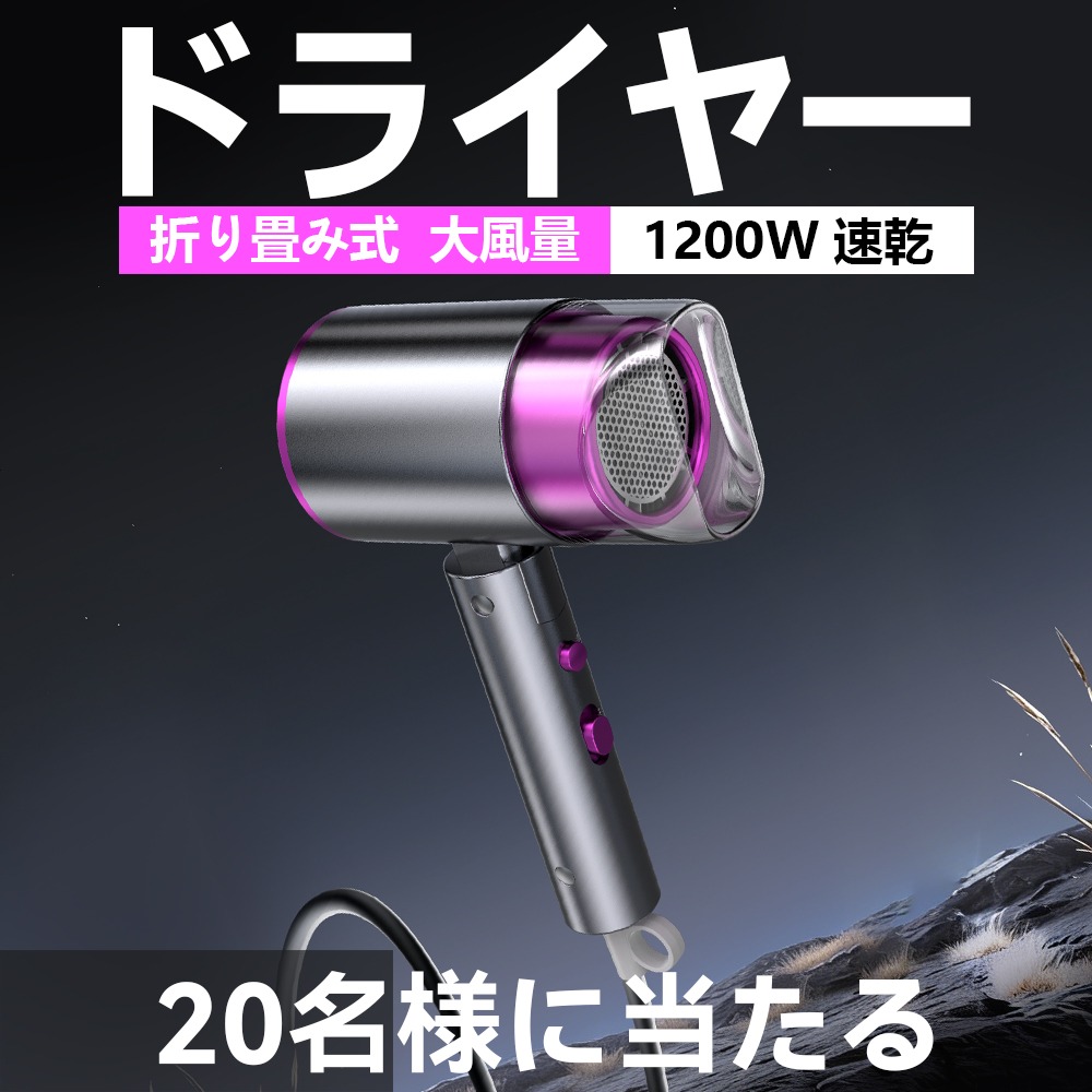 tuoyoo2018's tweet photo. 🎁ドライヤーをモニターしてくれる方、大募集！
レビュー不要の期間限定チャンス✨

合計抽選で20名様にプレゼント！

風速50m/sのパワーで時短ドライ💈
温度4段階＋マイナスイオンで髪にも優しい🍃
軽くて静か、NTCで過熱を防ぐから安心
折り畳み式付きで使い勝手もバッチリ！

🌀応募方法： 
①@tuoyoo2018をフォロー 
②この投稿をリポスト
#プレゼント #懸賞 #抽選 #無料配布