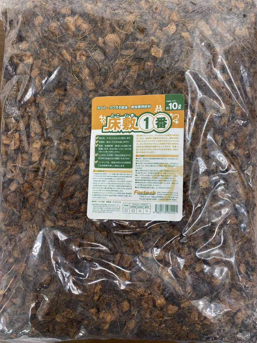 beetle_garden_'s tweet photo. 【入荷情報】

・空ボトル各種
・産卵1番
・床敷1番
・人工蛹室作成用フォーム

入荷しました！ https://t.co/usLLNo1Jr8