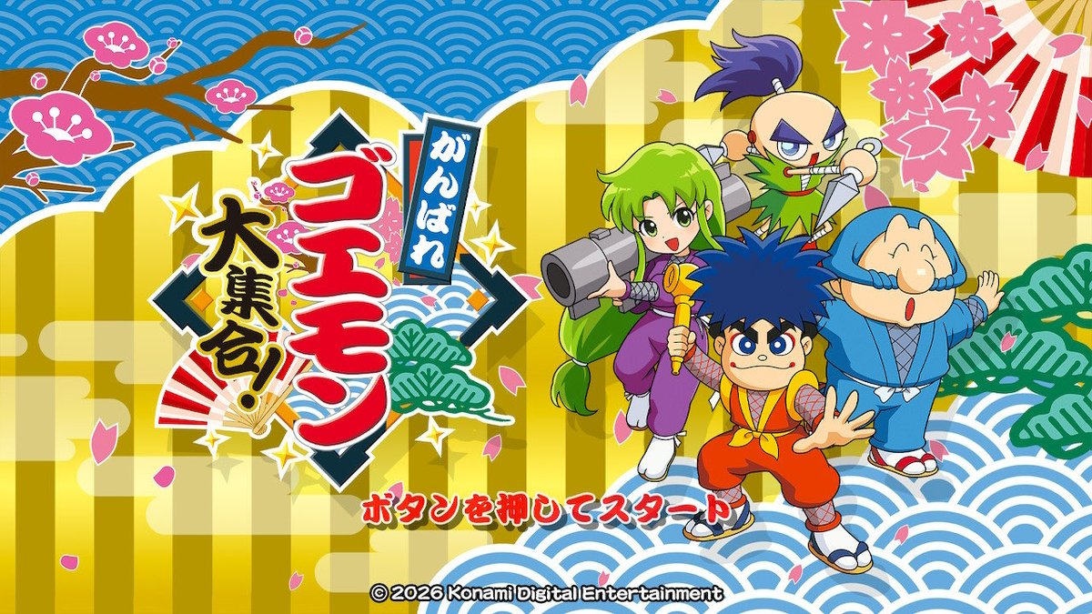 mari_marun's tweet photo. ゴエモンなつかしー！！
やるぞー https://t.co/zWnyVdCgCH