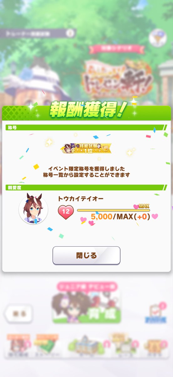 Panther0705's tweet photo. 和服テイオーで技能試験一位でした🥇
　「はちみーミーティング！」で新たな知見を得ながら最高の結果を残すことができ大感謝です🙏 https://t.co/x8e8M4ku70