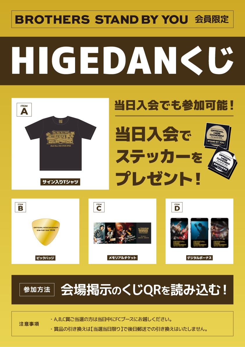 officialhige tweet picture