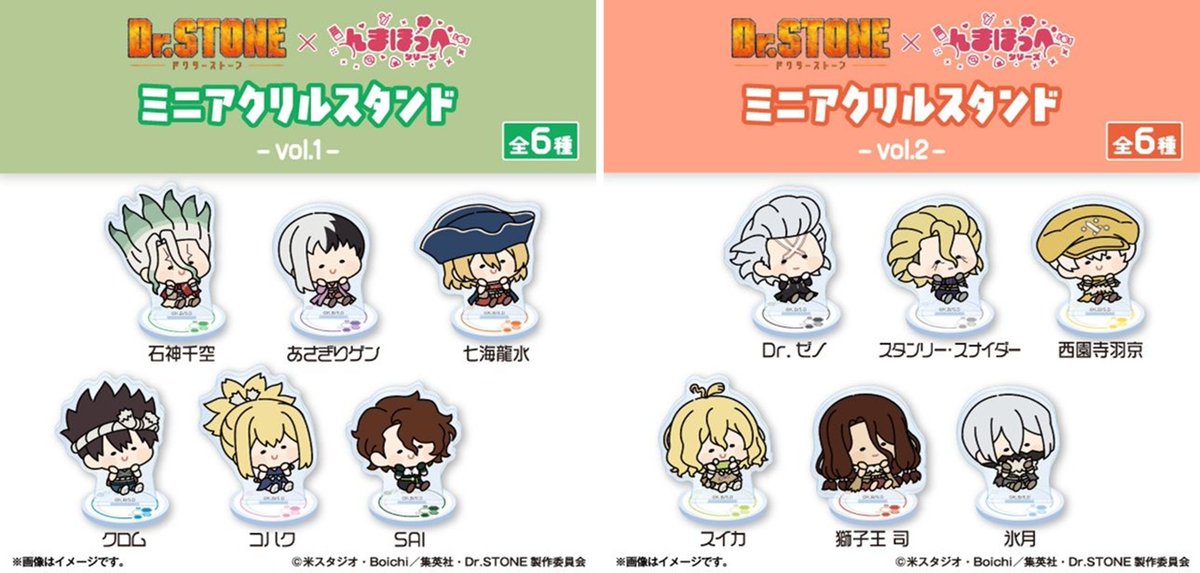ファミマ『Dr.STONE(ドクターストーン)』コラボ！んまほっぺシリーズの