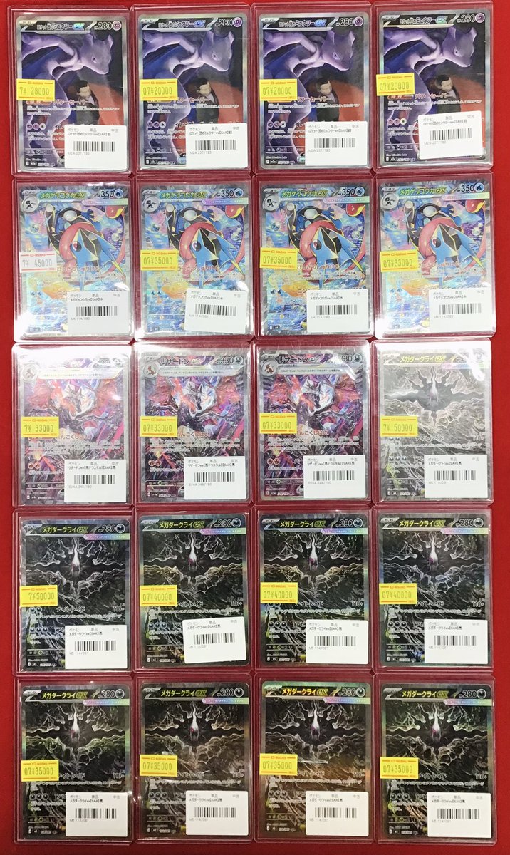 ポケカ 販売情報】 SAR一部価格更新しました✨✨ 🔥ロケット団の