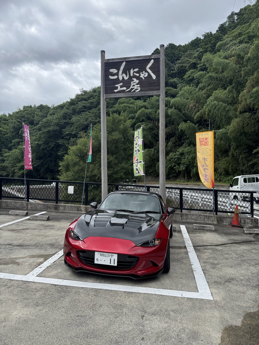 kazurosta's tweet photo. 急に暑くなりましたね
#ロードスター https://t.co/djXOs6UdMr
