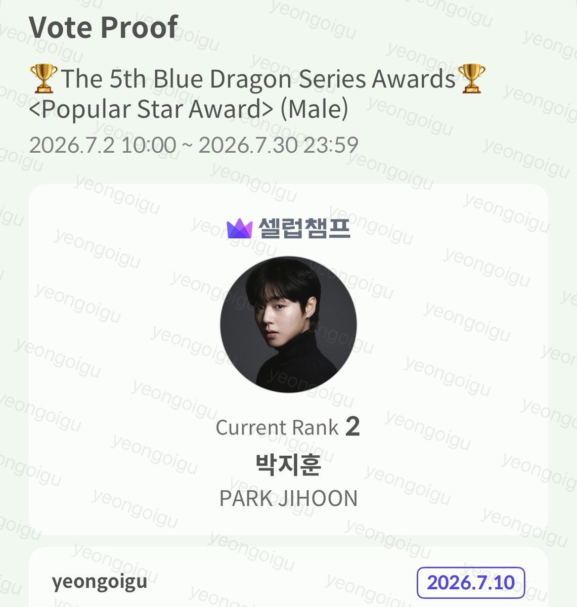 yeongoigu's tweet photo. Do you want to see Park Jihoon receive trophy on stage? Let’s vote Jihoon on The 5th Blue Dragon Series Awards for Popular Star Award category����

We need to maintain 1st place with a big gap in order to win🥹 Let’s give him more awards🫶🏻

Support #박지훈

https://t.co/U2dGVpblIq https://t.co/xKmDtktH2h