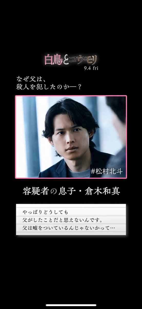 aaayu23g's tweet photo. 心待ちにしておりました‼️
東野圭吾さんのミステリーをお二人がどんな風に演じてどんな世界を見せてくれるのかとっても楽しみです✨
いち早くこの作品に触れられる完成披露にぜひ参加したいです🙏💓
#映画白鳥とコウモリ https://t.co/w66FMZ0qAC