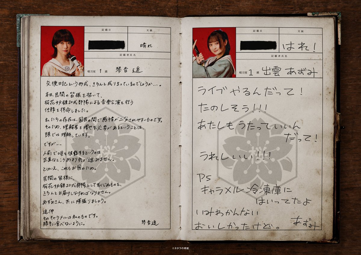 星守紗凪 (@sana_hoshimori) / Posts / X
