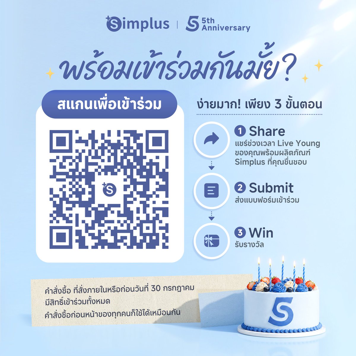SimplusTh's tweet photo. ✨ ช่วงเวลาที่ดีที่สุดของคุณกับ Simplus อาจกลายเป็นรางวัลของคุณ

ไม่ว่าจะเป็นกาแฟยามเช้า เมนูโปรดของคุณ หรือช่วงเวลาแสนสบายที่บ้าน ทุกความทรงจำกับ Simplus ล้วนมีคุณค่าพอที่จะแบ่งปัน

ไม่จำเป็นต้องคิดมาก! เพียงโพสต์ช่วงเวลา Live Young ของคุณ ส่งผลงานเข้าร่วม แล้วปล่อยให้เราจัดการที่เหลือได้เลย 💛

รางวัลใหญ่กำลังรอคุณอยู่!

⏳ ปิดรับผลงานวันที่ 30 กรกฎาคมนี้แล้วน้า!

#Simplus #LiveYoungWithSimplus #Simplus5years #YoungLifeBonus #SimplusClub #SCoins