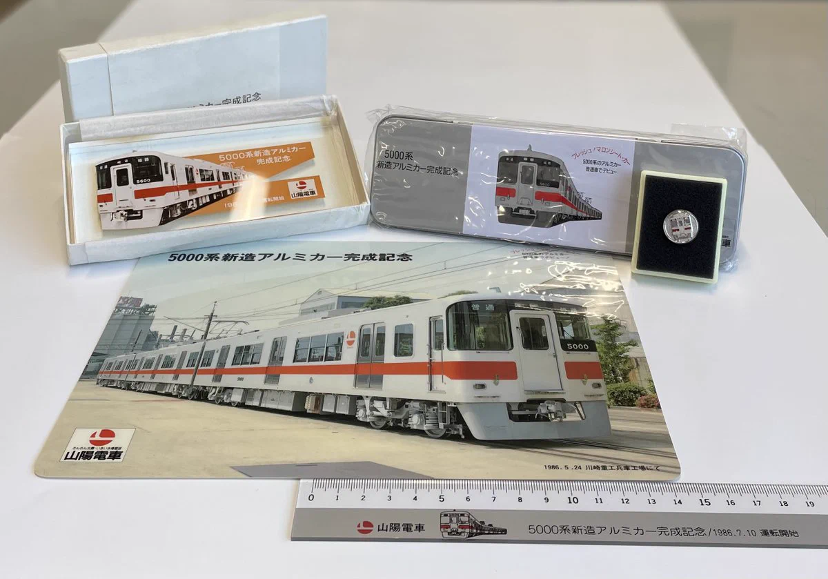 山陽電車【公式】 on X: 