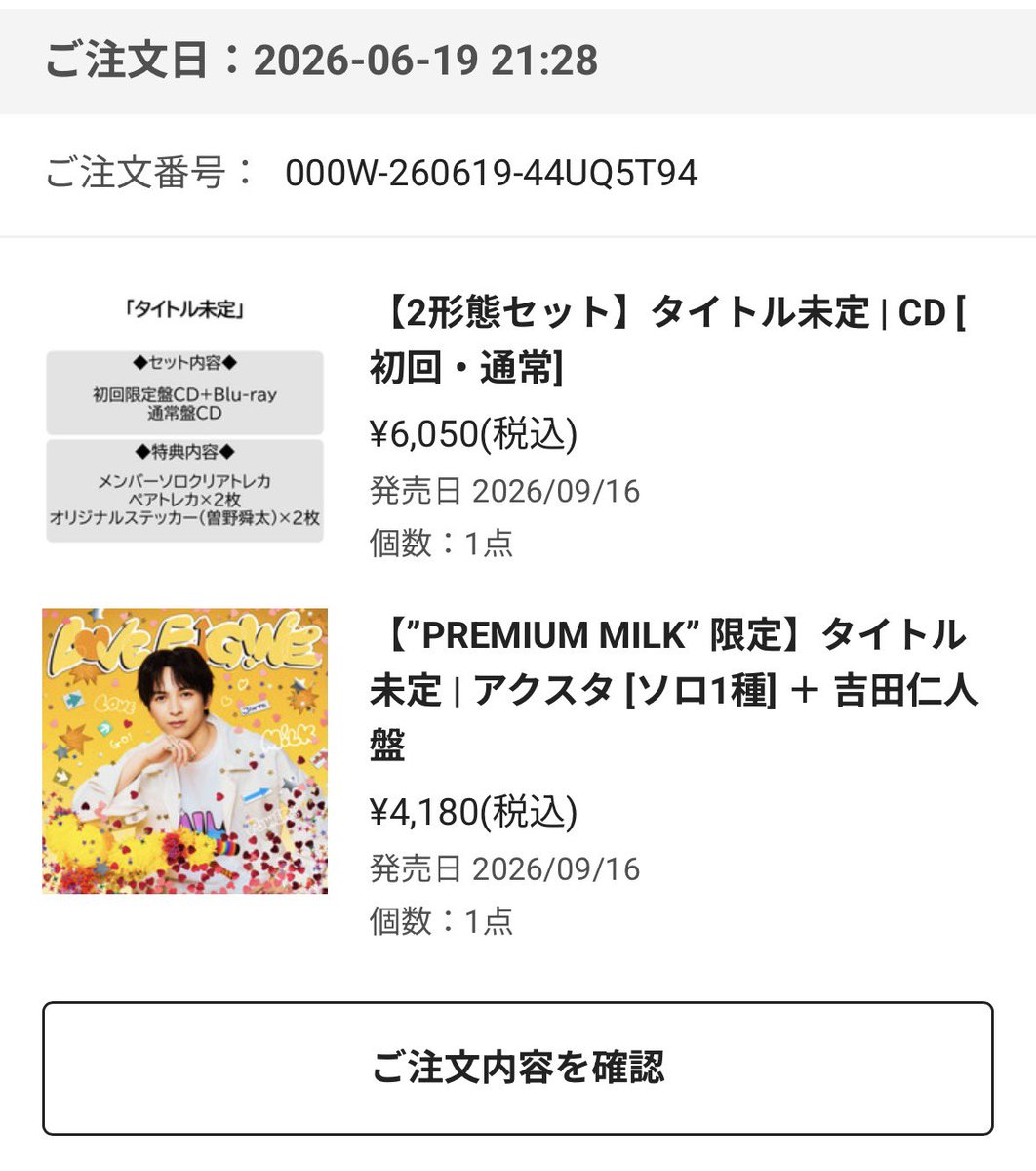 私の購入品ですご参考までに。。。