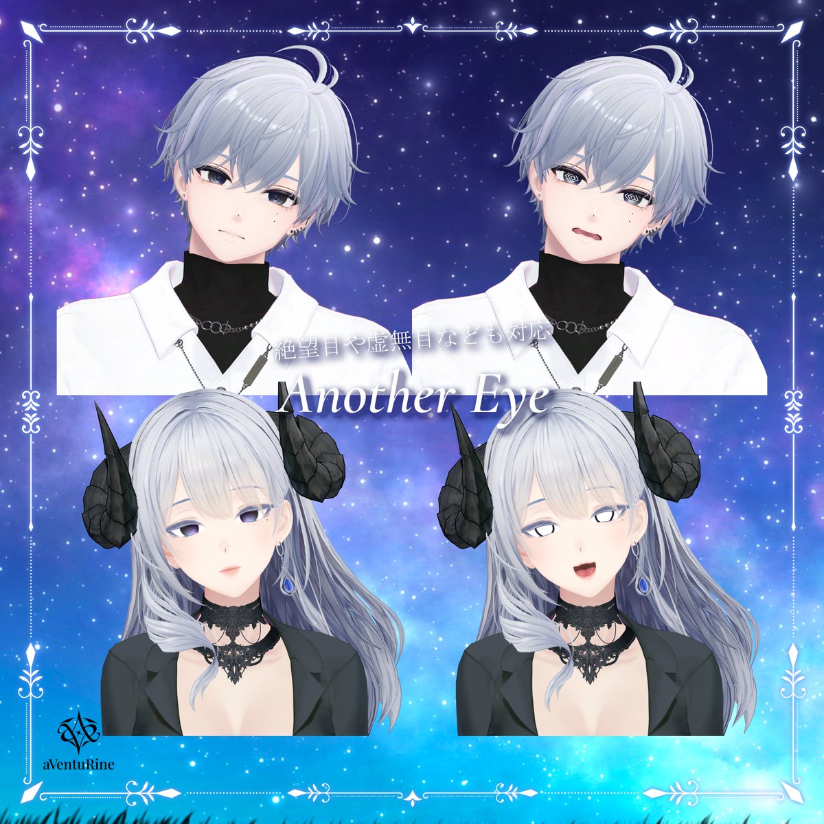 aVentuRine_jp's tweet photo. ──⋆.˚✧  新作発売&プレゼント企画  ✧⋆.˚──

Stella Glow Eye Texture【11アバター対応】
https://t.co/TZo6uc4s9z

✧･ﾟ: *✧･ﾟ:* 　　　　　　 *:･ﾟ✧*:･ﾟ✧

星屑を閉じ込めたような、透明感あふれるアイテクスチャです🌌
自然なカラーをベースに、瞳の下側へ繊細なラメを散りばめています。

🎁抽選で3名様にプレゼント🎁
✅ 応募方法
① フォロー
② この投稿をリポスト ♻️

✨ BOOTHの「スキ！」100ごとに当選枠＋1名！

⏳ 締切：7/14 23:00まで