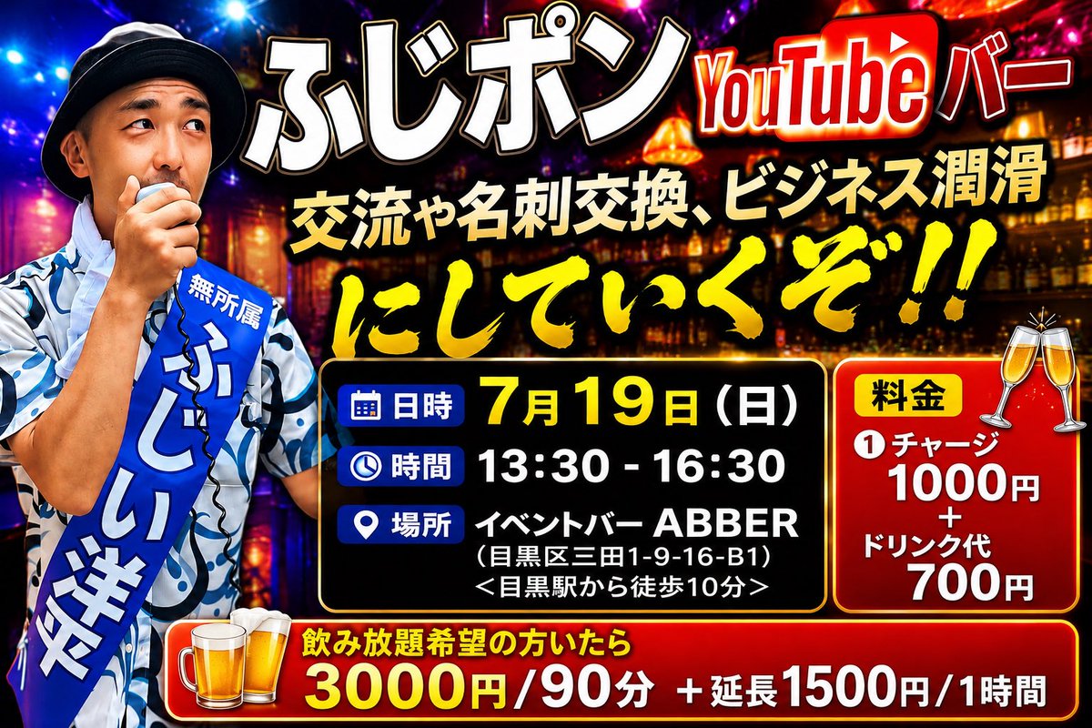 yochannel2's tweet photo. 【情報解禁】
藤井洋平プロフィール
2025那覇市議選立候補
2025タイヤファイトエントリー運営
2026老子3Amazon発売
2026令和の虎稲葉社長グループ代理店
2026ロケットNow代理店
昨今の実績値です。
宜しくお願い申し上げます。
#youtuber
@eventbarabeer https://t.co/UfKLkerWGs