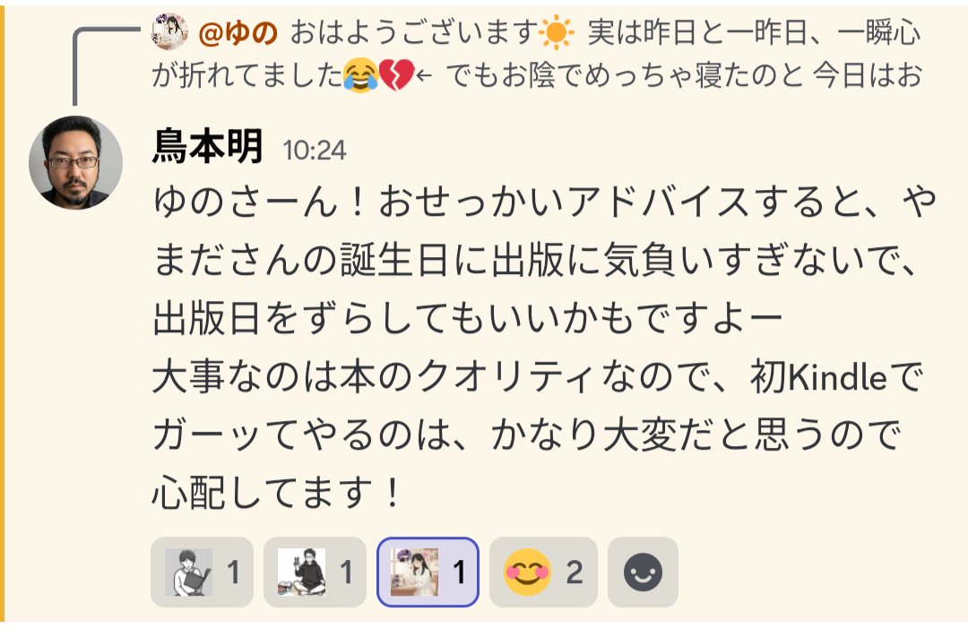 メンシプ会員さんが交流できるようにDiscordでオンラインサロンやって
