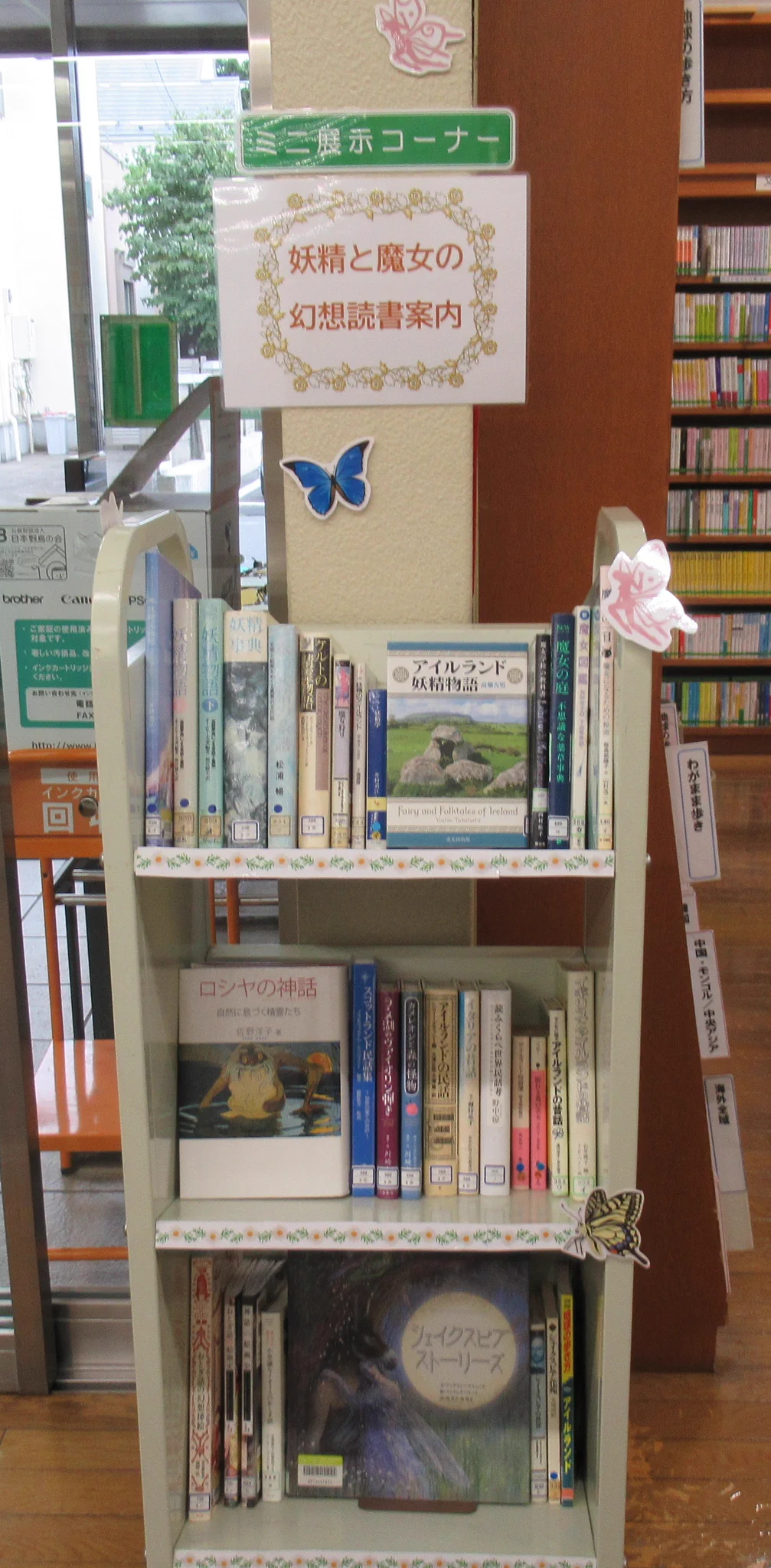 南 荻窪 図書館