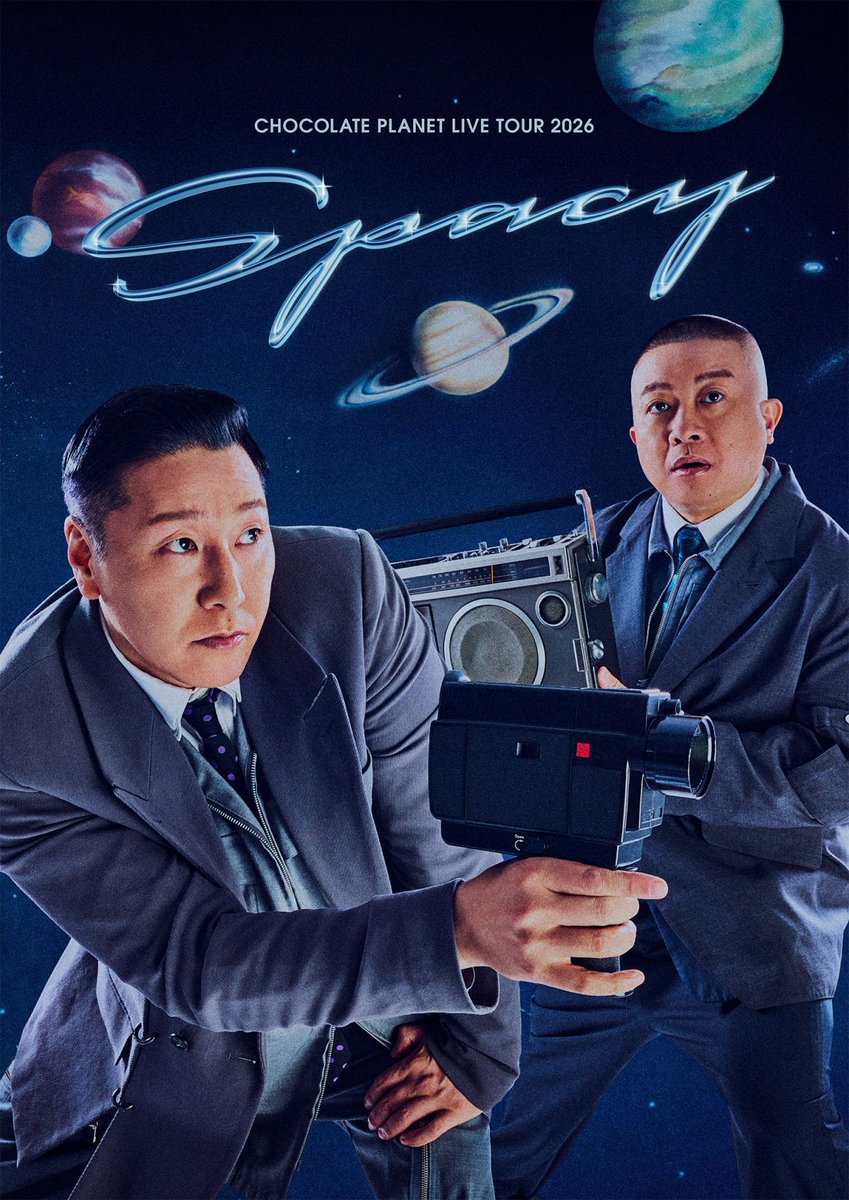 urasuwa's tweet photo. チョコプラライブツアー2026『Spacy』のお稽古が始まっております。着々と準備が進んでおりまして、昨日は幕間の映像撮影がありました。その中で、ヨーロッパ企画のメンバーの１人にも出てもらったので、UFOミーティングの公式手書きカレンダーには載せてもらえるはずです！にしても常日頃チョコプラが世界一面白いと思っていて、流石に今年は世界一はないだろうと思っていたら、やっぱり今年も世界一面白いのでした。単独ライブお楽しみに。
#チョコプラ
#ヨーロッパ企画
#Spacy
#チョコプラ単独