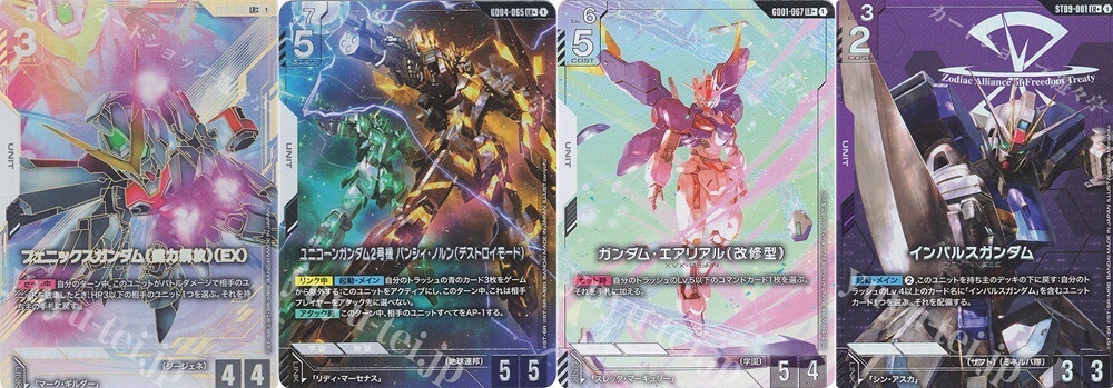ガンダムカードゲーム 販売】パラレルカード展開中！一覧ページは