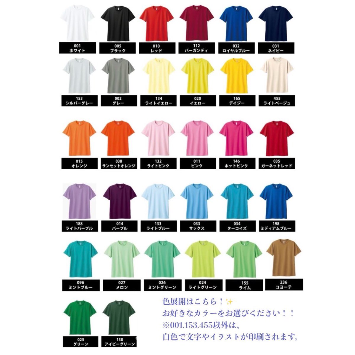 saiten_of's tweet photo. 【2026そでふれTシャツ販売開始͙͘͡★】

お疲れ様です！
本日より 2026年度そでふれTシャツの販売を開始いたします！

★注文方法★
こちらのフォームから👇👇
https://t.co/S3ZOChnwmX

Tシャツの詳細に関しましては、画像をご覧ください👀 
受取方法なども下に画像を載せております。
#京炎そでふれ https://t.co/d6700ym11f