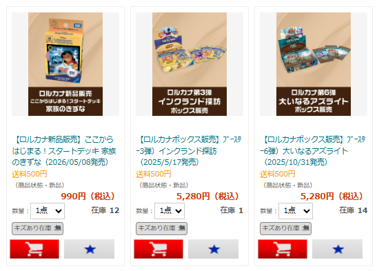 ロルカナ　大量まとめ売り 💫ﾃﾞｨｽﾞﾆｰﾛﾙｶﾅ新品販売💫 ------------------------------- ▷ここから
