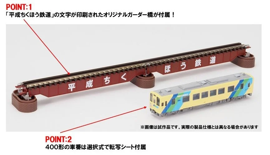 ホビーサーチ 鉄道模型 (@hobbysearch_mt) / Posts / X