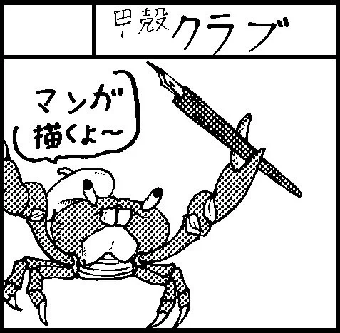 カニ🍡 (@7Ibenbnoo0y9m6y) / X