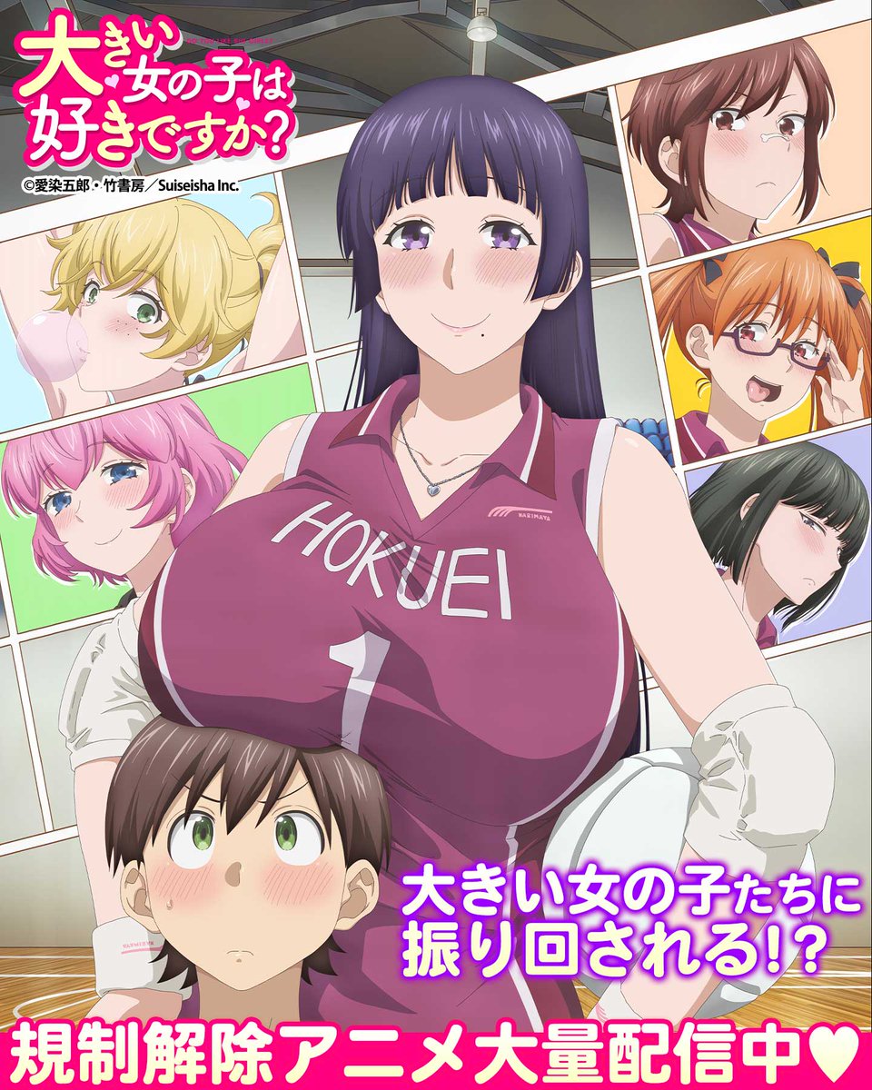 PRanimefesta's tweet photo. 姉の女子バレー部の寮長兼監督にさせられて…大きい女の子たちに振り回されっぱなし