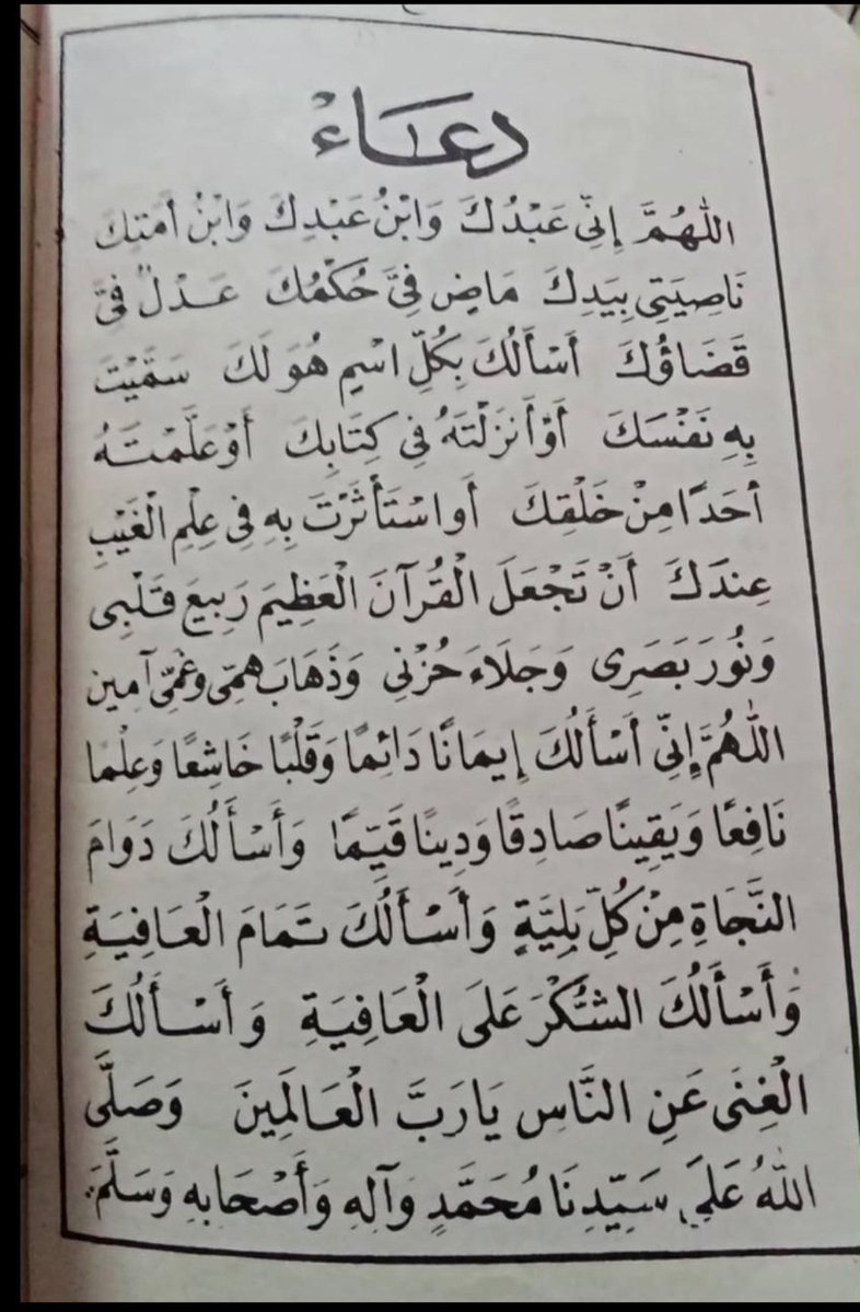 aa10ab's tweet photo. #الصلاه_علي_النبي https://t.co/XaMslbtcyP