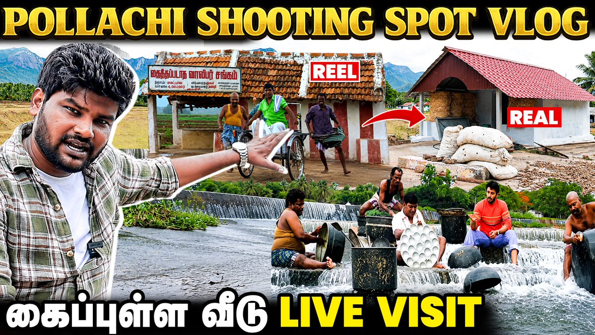 cineulagam's tweet photo. Vadivelu படத்துல வர Scene எல்லாம் இங்க எடுத்தது தான்...- Pollachi Shooting Spot Vlog
▶ https://t.co/Gmuu15ujO9
#cinemalocation #shootingspot #shootinglocation #cinemashooting #pollachivlog #coimbatorevlog #locationrecce #singanallur #coimbatore #pollachi #winner #kaipulla #vadivelu #vadivelucomedy #prashanth #indian #shootinghousevisit #sivajiganesan #kamalhaasan #sathyaraj #sarathkumar #pandiarajan #goundamani #senthil #nostalgia #tamilcinema #kollywood #latestupdates #latestinterviews #cineulagam