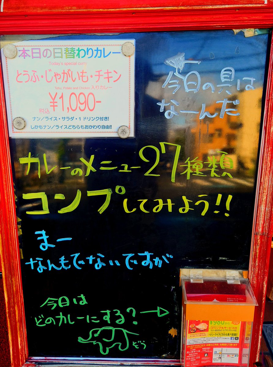 gangangaaa's tweet photo. 暑いですねー☀️
今コレを書きに店に寄りましたら、辛さ25番のご常連さまに遭遇。
スゴイわ.....😮 https://t.co/JtcdwakExJ