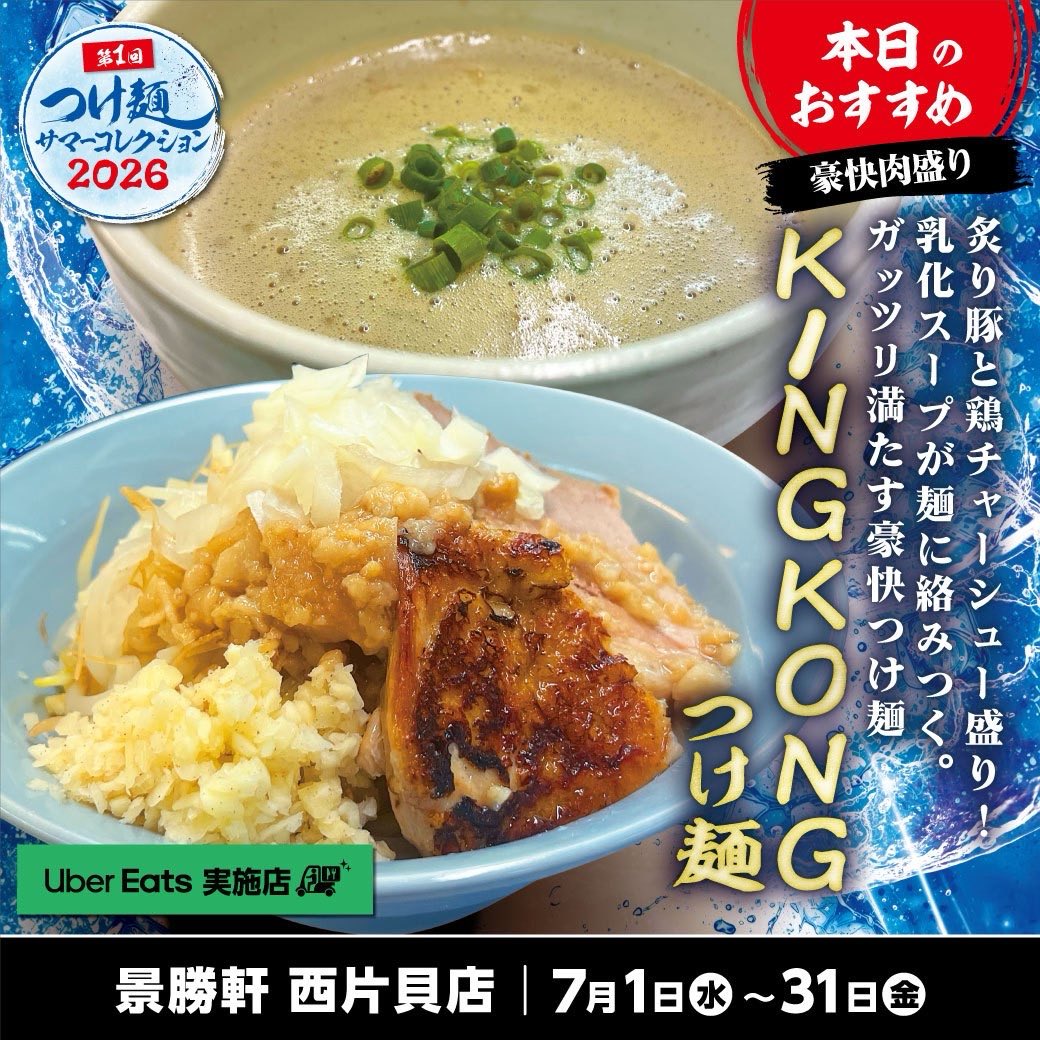 Keishoken_JP's tweet photo. 👑豪快にすすれば、満足感MAX。

炙り豚と鶏チャーシューを豪快に盛り付けた、食べ応え抜群の一杯。

クリーミーで濃厚な乳化スープが、もちもちの麺によく絡み、ひと口ごとに旨みが押し寄せます。

炙りの香ばしさ、にんにくのパンチ、背脂のコク。ガッツリ派にはたまらない！！

景勝軒 西片貝店 https://t.co/b7aAdNOnaB
