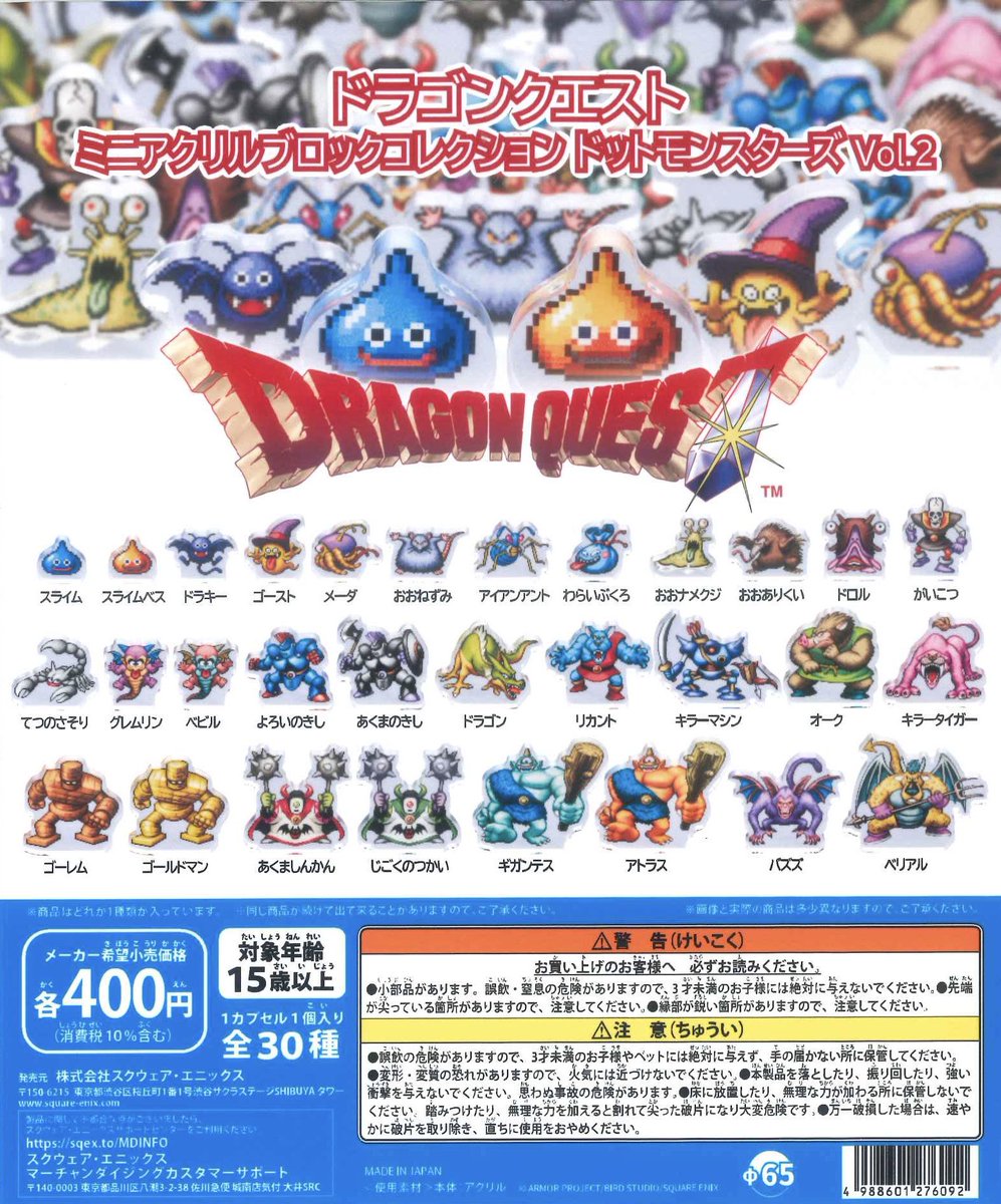 🔮💧再入荷💧🔮 ◉ドラゴンクエスト めじるしチャーム ドット