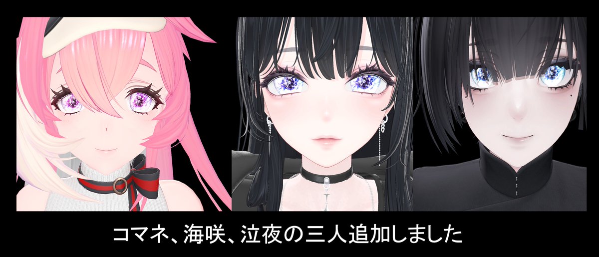 oniku83_BOOTH's tweet photo. こちらのアイテクスチャ、海咲、泣夜、コマネの三人追加で対応しました
ダイヤのように輝く瞳になります👀✨

＃海咲 #misaki3D #泣夜 #nakiya3D #komane3D #コマネ
＃VRChat https://t.co/jIemz1Zkeh
