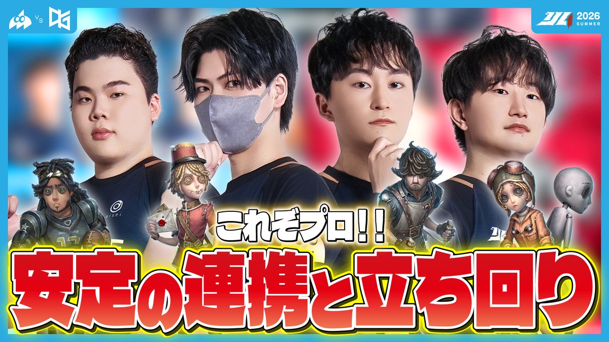 ⏰本日19:00〜 プレミア公開✨ 【VCあり】vs QTD｜安定の連携と