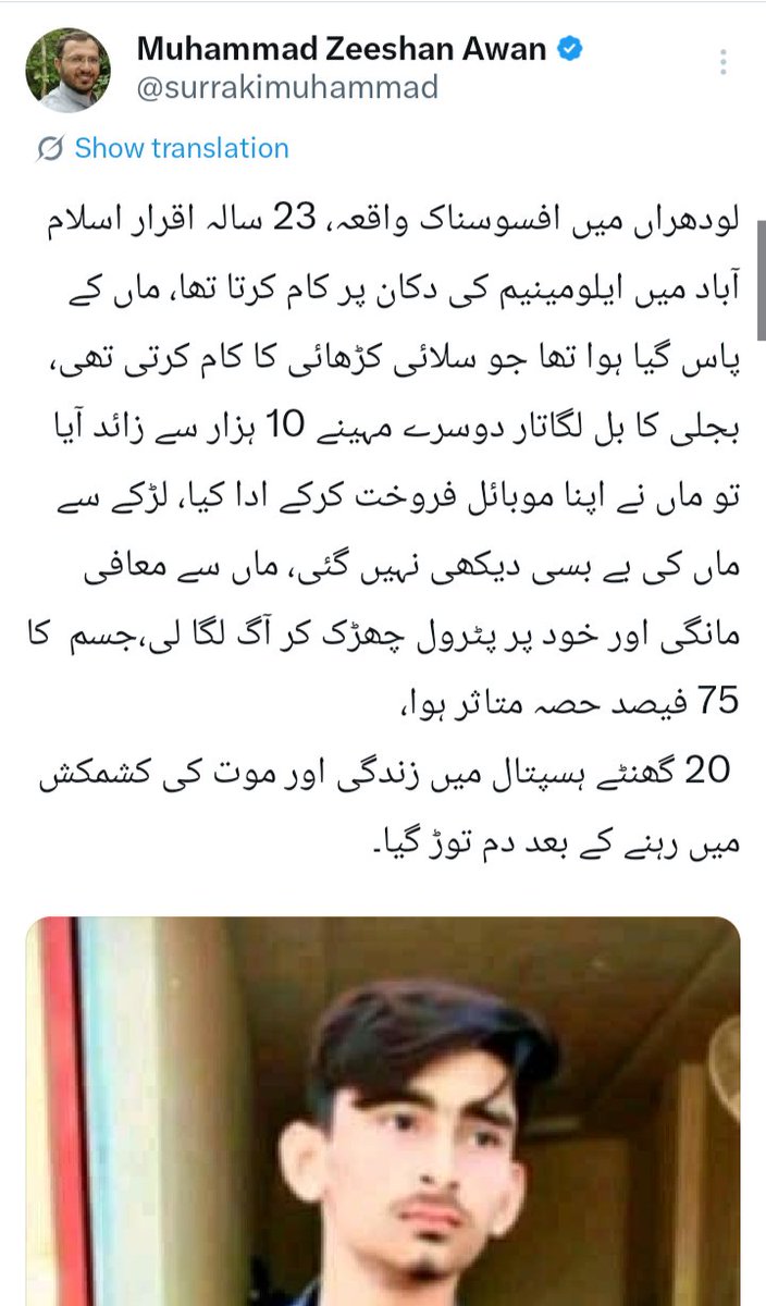 tabhussain24's tweet photo. پاکستان اونچی اڑان اڑنے والا ہے، دشمنوں کو پاکستان کی ترقی ہضم نہیں ہورہی۔۔۔ جبکہ حقیقت یہ ہے کہ عوام بجلی کے بلز کی وجہ سے اپنی اور اپنے بچوں کی زندگیاں ختم کررہے ہیں۔۔ https://t.co/paSwP9bRUz