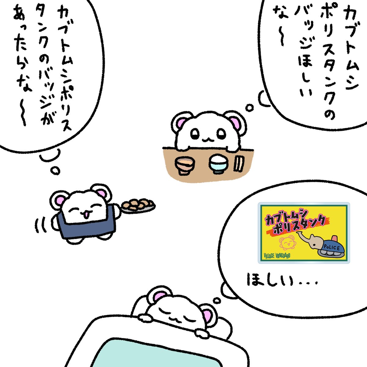 トリッカル × ヴィレッジヴァンガード グッズ POP風アクリルバッジ セット わたっちゅ と POP風アクリルバッジ わたっちゅが金曜の夜に VV限定